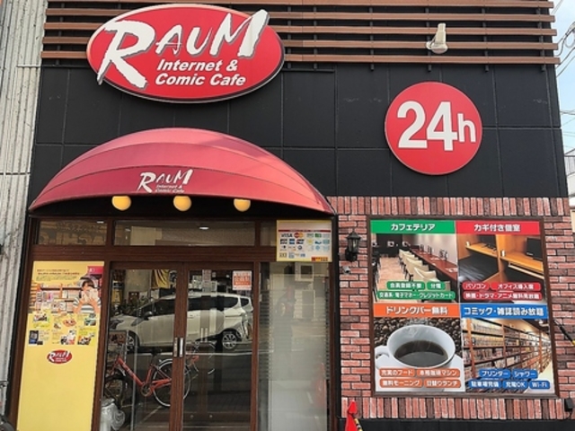 まんがねっとラウム 堀田店の写真1