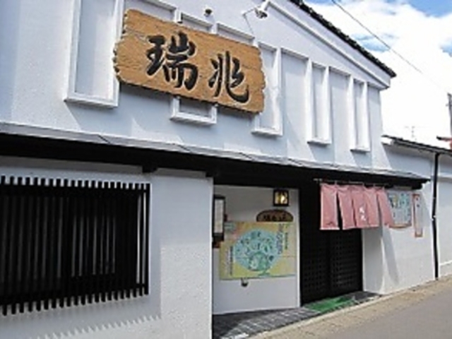 華会席 瑞兆の写真1