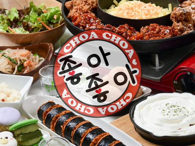 韓国チキンダイニング チョアチョアの写真1