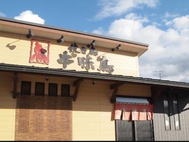 焼き鳥串 味鳥の写真1