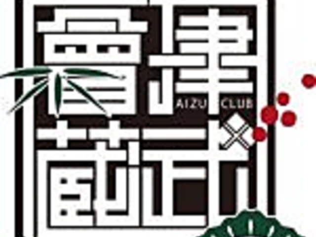 日本酒バー 會津蔵武の写真1