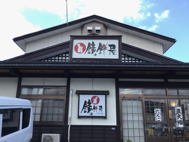 鏡餅屋の写真1