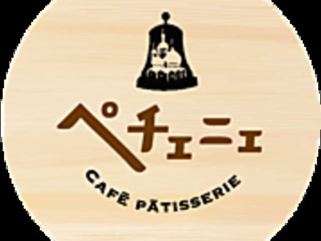 ペチェニェの写真1