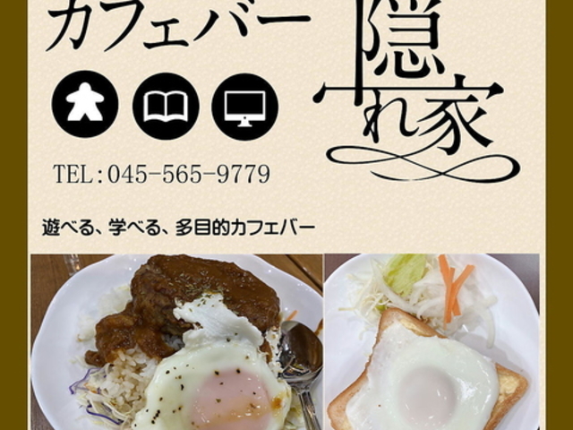 カフェバー隠れ家の写真1