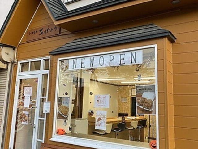 ごはんやありがとうの写真1