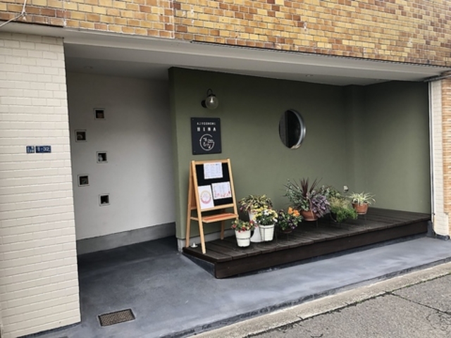 味ごのみひなの写真1