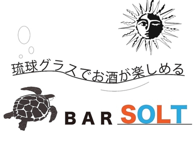 BAR SOLTの写真1