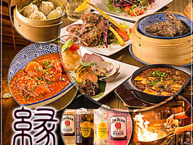 縁China の写真1