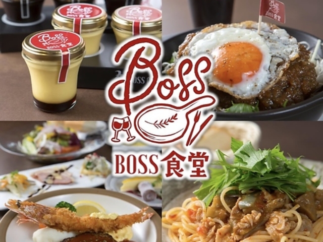BOSS食堂の写真1