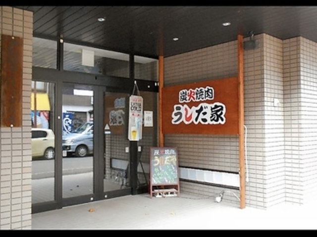 うしだや 芦別店の写真1