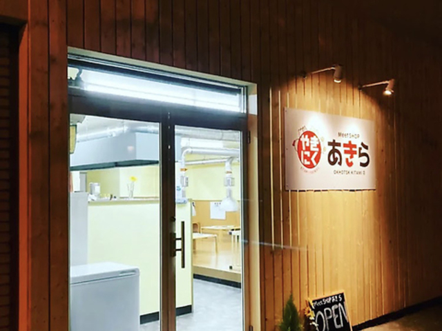 Meet SHOP あきらの写真1