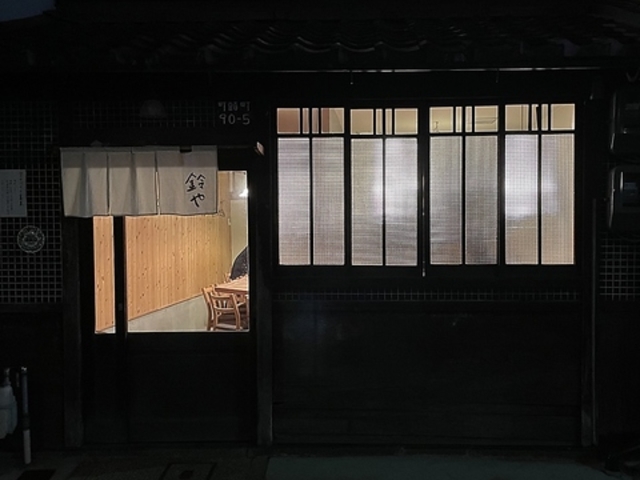にこみ鈴やの写真1