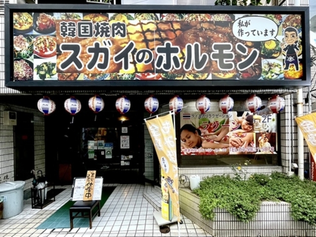 韓国焼肉スガイのホルモンの写真1