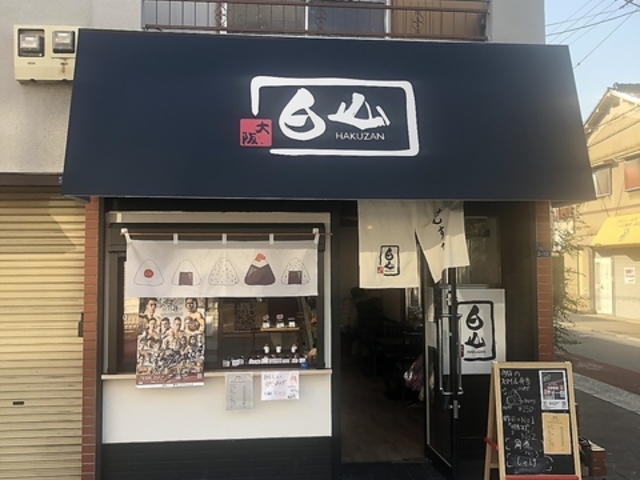白山の写真1