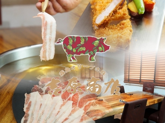 吉原商店 の写真1