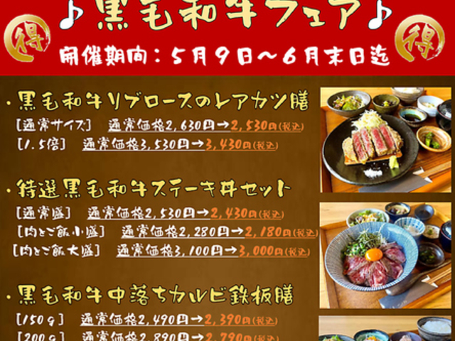 肉屋一ノ剱 うきは店の写真1