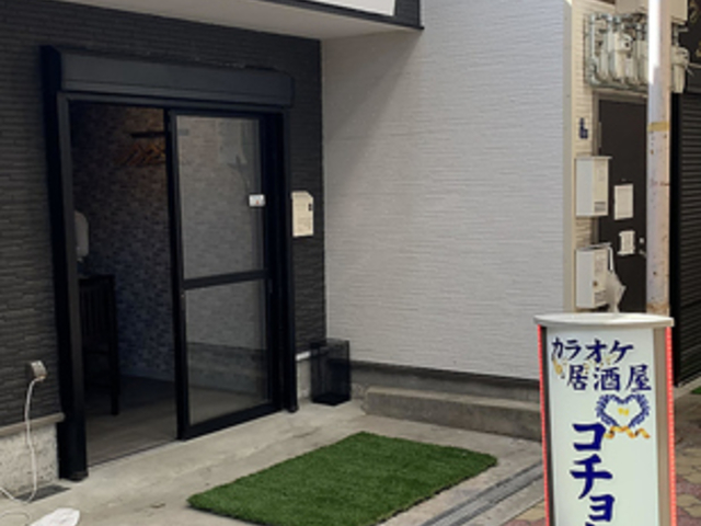 コチョウランの写真1