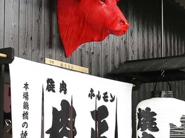 焼肉ホルモン肉正 愛知川本店の写真1