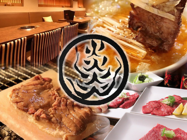 炎炎 KANAYAMAの写真1