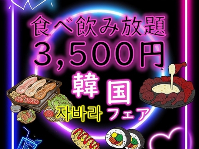 やきにくホルモンじゃばらの写真1