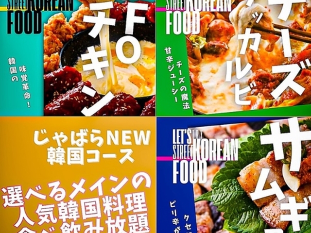 やきにくホルモンじゃばらの写真1