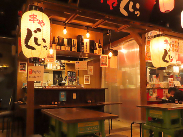 串やぐいっ 夜市横丁の写真1