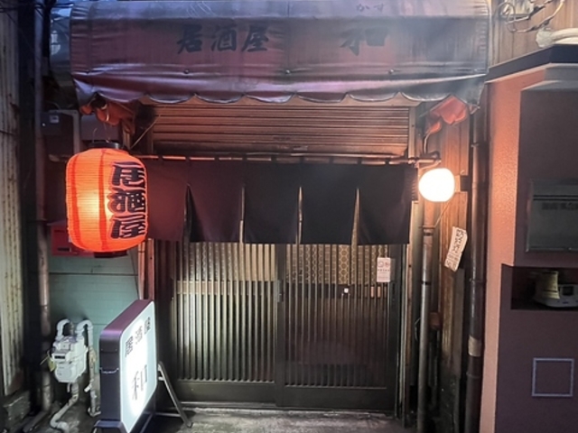 和 横浜の写真1