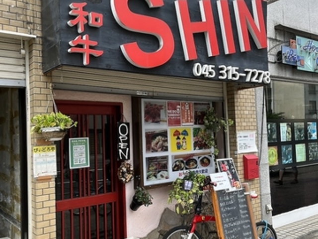 黒毛和牛 SHINの写真1