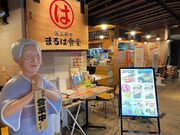 まるは食堂 チカマチラウンジ店の写真1