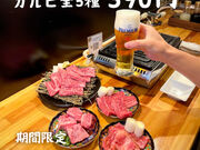 せるふ焼肉 安政の写真1