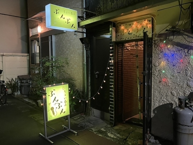 ちょい呑みぶんぶんの写真1