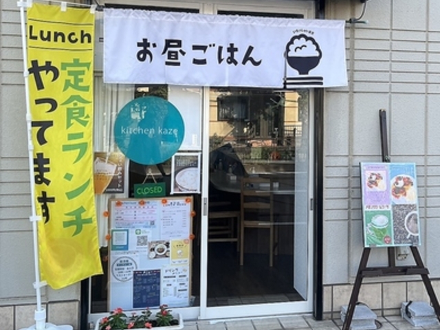 Kitchen kaze キッチンカゼの写真1