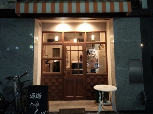 酒場 toda lavi トゥダラブィの写真1