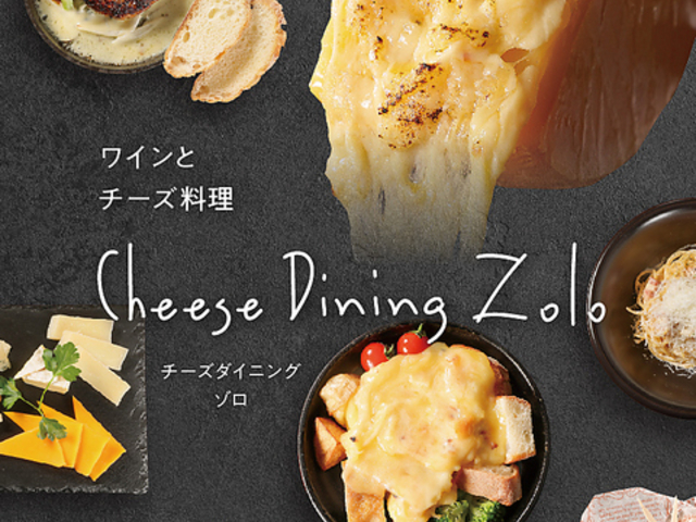 Cheese Dining Zolo チーズダイニングゾロ 郡山店の写真1