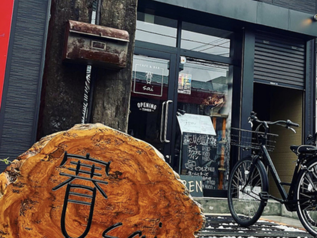 Cafe&Bar 賽の写真1