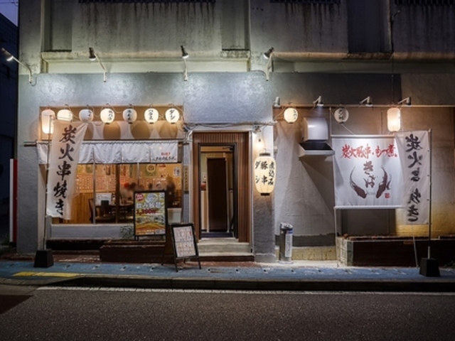 炭火豚串ともつ煮 きばの写真1