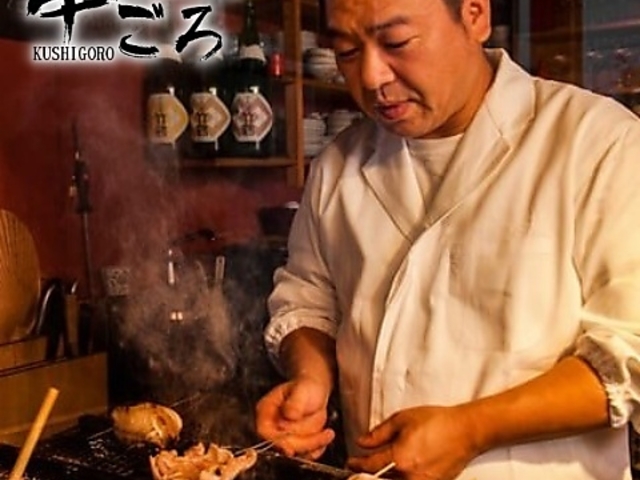 串ごろ 飯田橋店の写真1