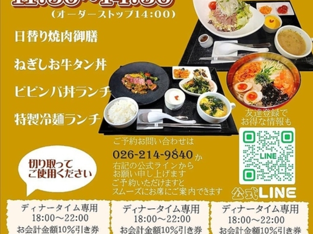 焼肉庵 京善橋の写真1