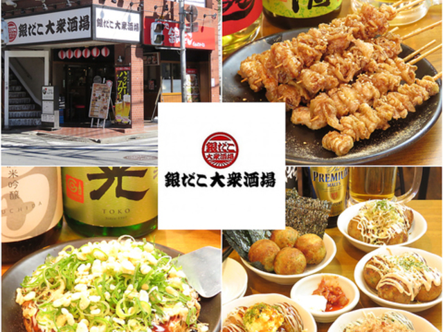 築地銀だこハイボール酒場 広島流川店の写真1