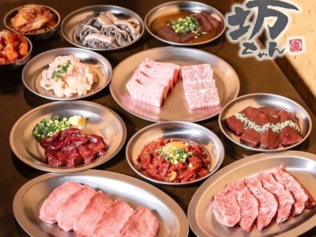 焼肉 坊ちゃんの写真1