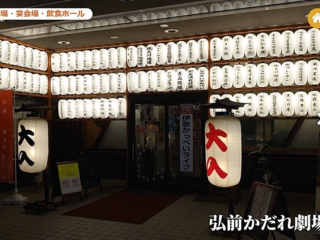 弘前かだれ劇場 ビアホールの写真1