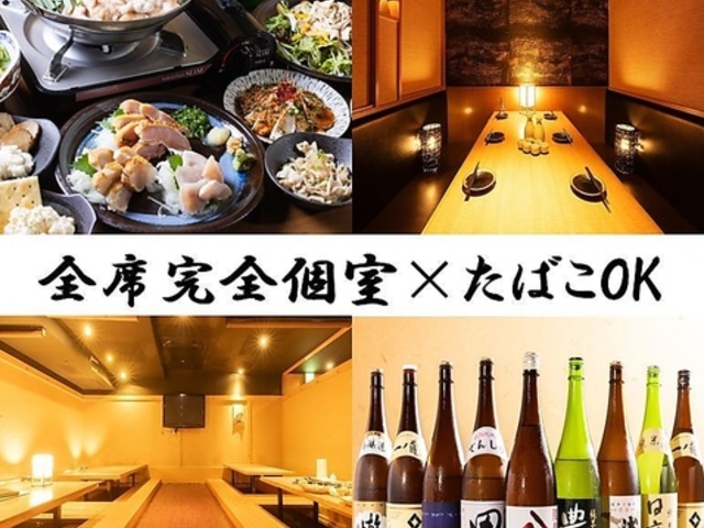 焼き鳥の店 極 秋田駅前店の写真1