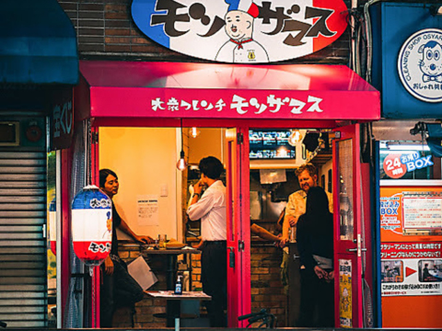 大衆フレンチ モツザマスの写真1