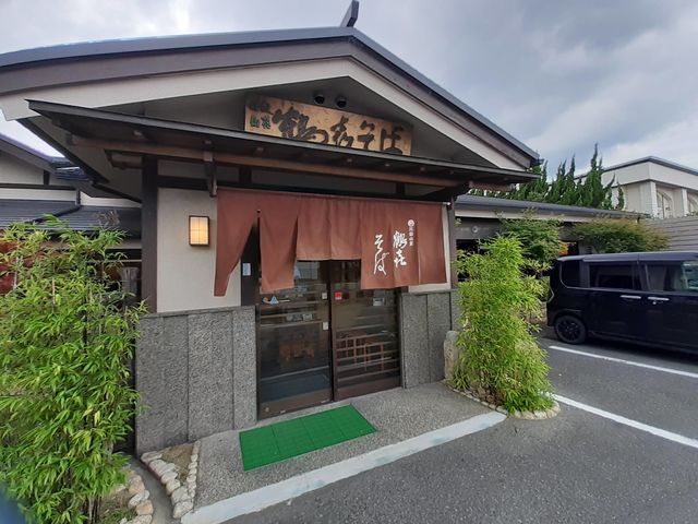 鶴喜そば唐崎店