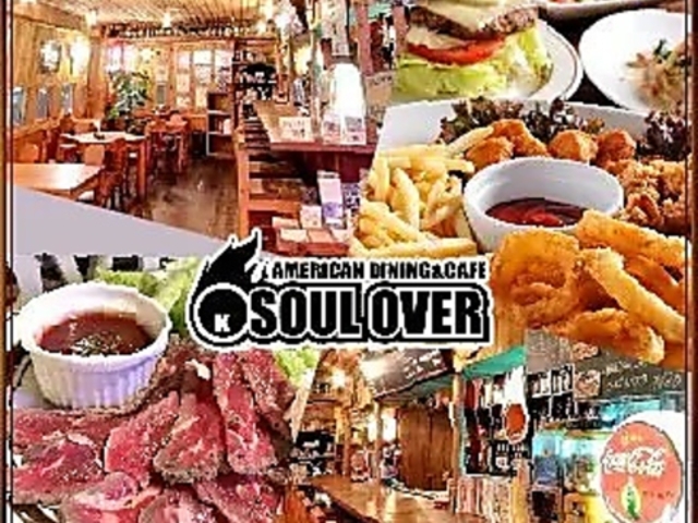 SOUL OVER 五日市 ソウルオーバーの写真1
