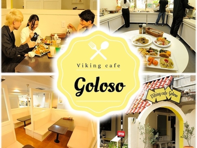 goloso ゴローゾの写真1