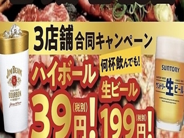 焼肉ホルモン 多喜万 東住吉店の写真1