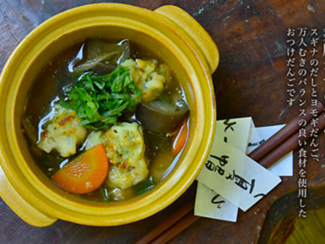 薬草膳処 じゅん庵の写真1