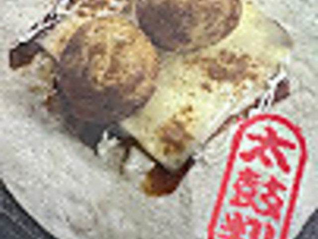 たこ焼き居酒屋おじこの写真1