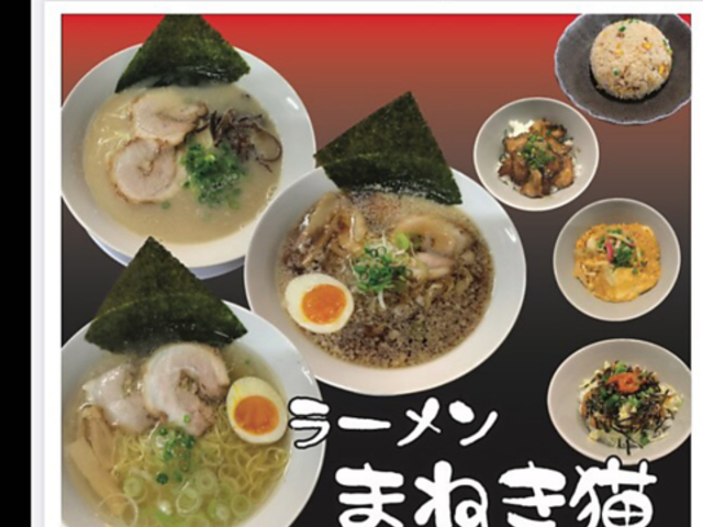 まねき猫の写真1